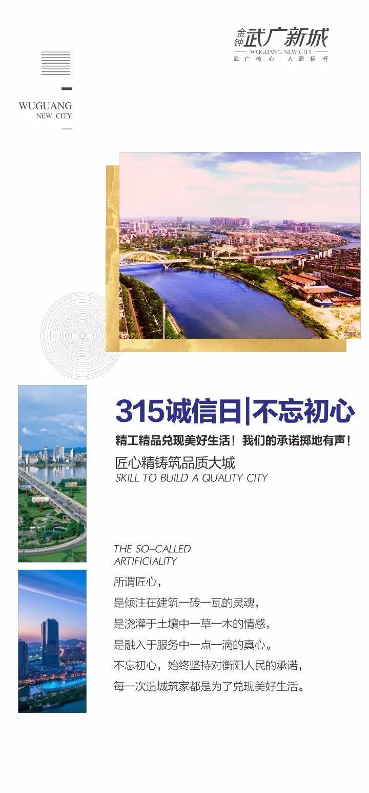 315誠信日